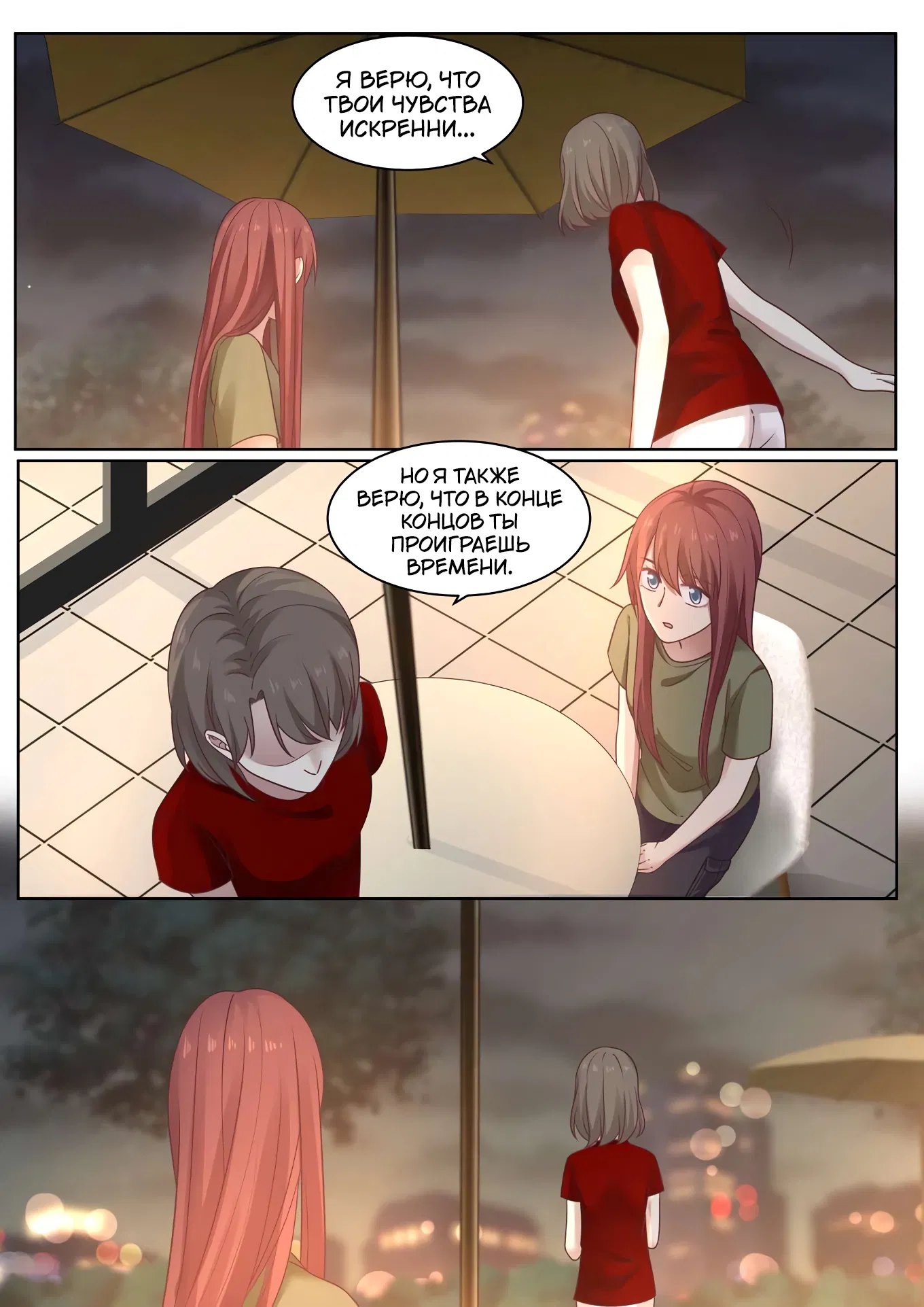 Манга Лили - Глава 408 Страница 7