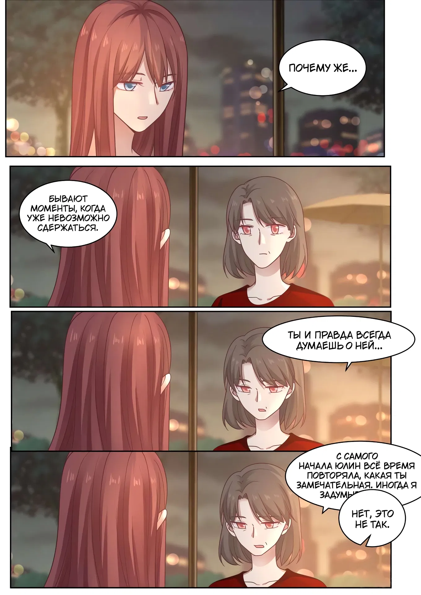 Манга Лили - Глава 408 Страница 4