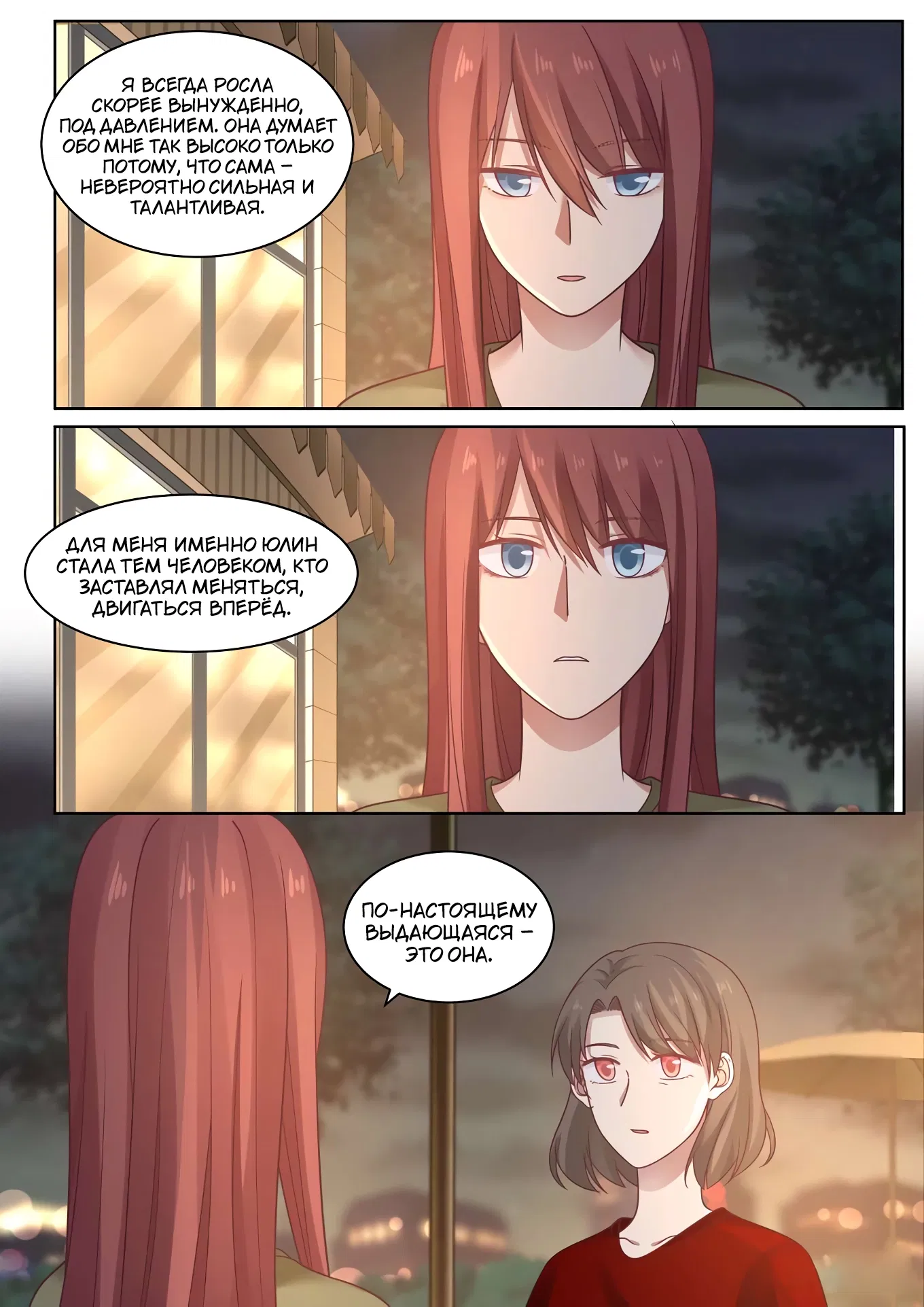 Манга Лили - Глава 408 Страница 5