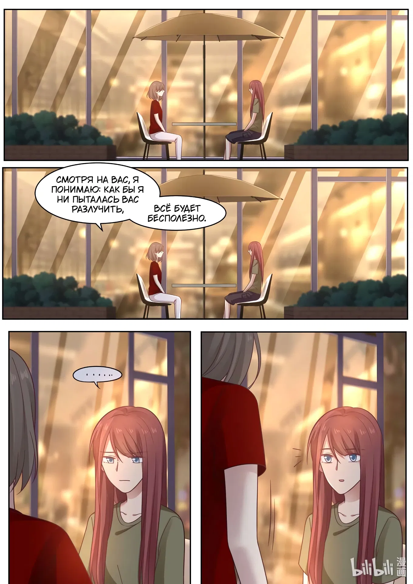 Манга Лили - Глава 408 Страница 6