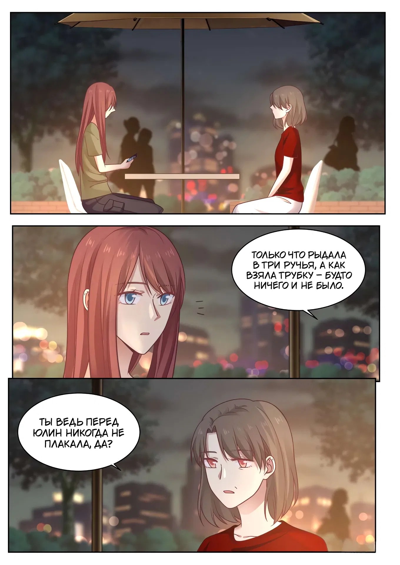 Манга Лили - Глава 408 Страница 3