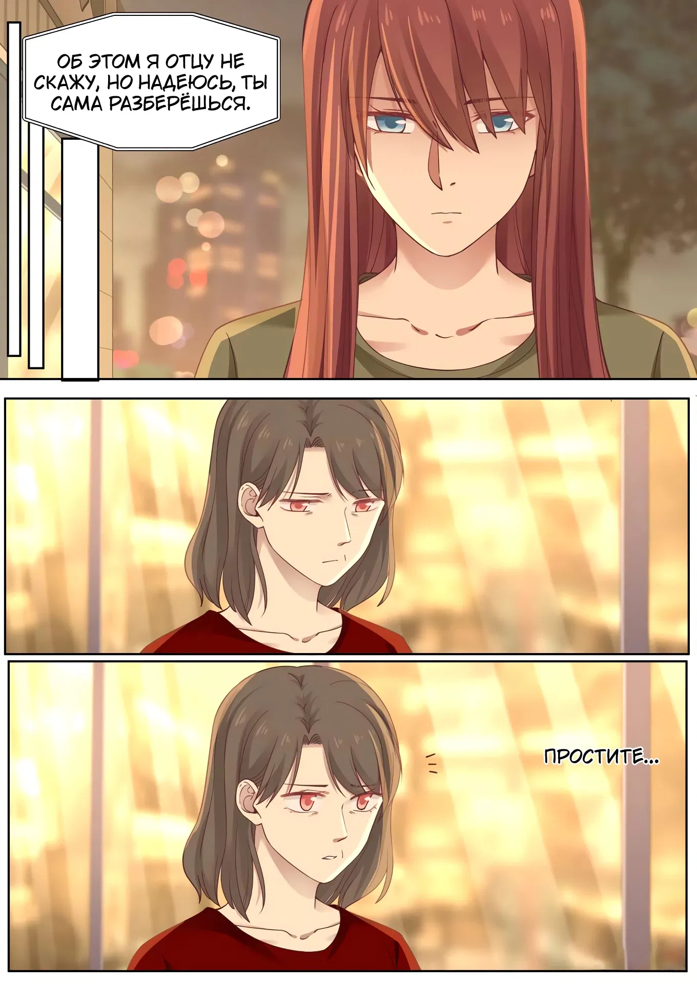 Манга Лили - Глава 405 Страница 6