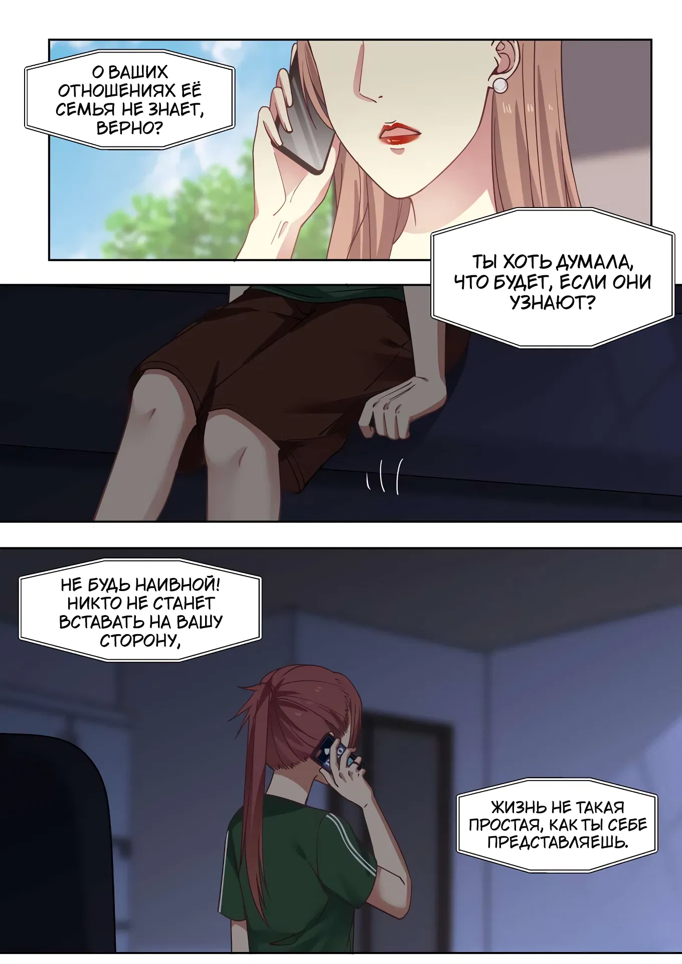 Манга Лили - Глава 405 Страница 1