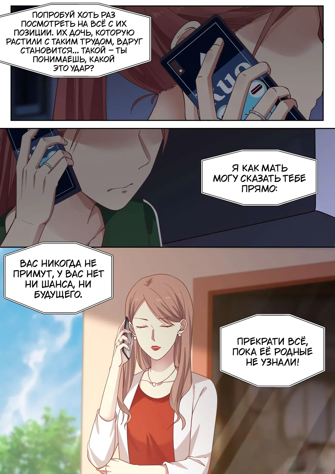 Манга Лили - Глава 405 Страница 2