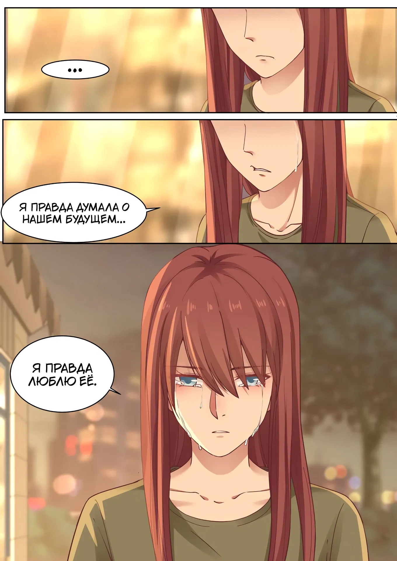 Манга Лили - Глава 405 Страница 8