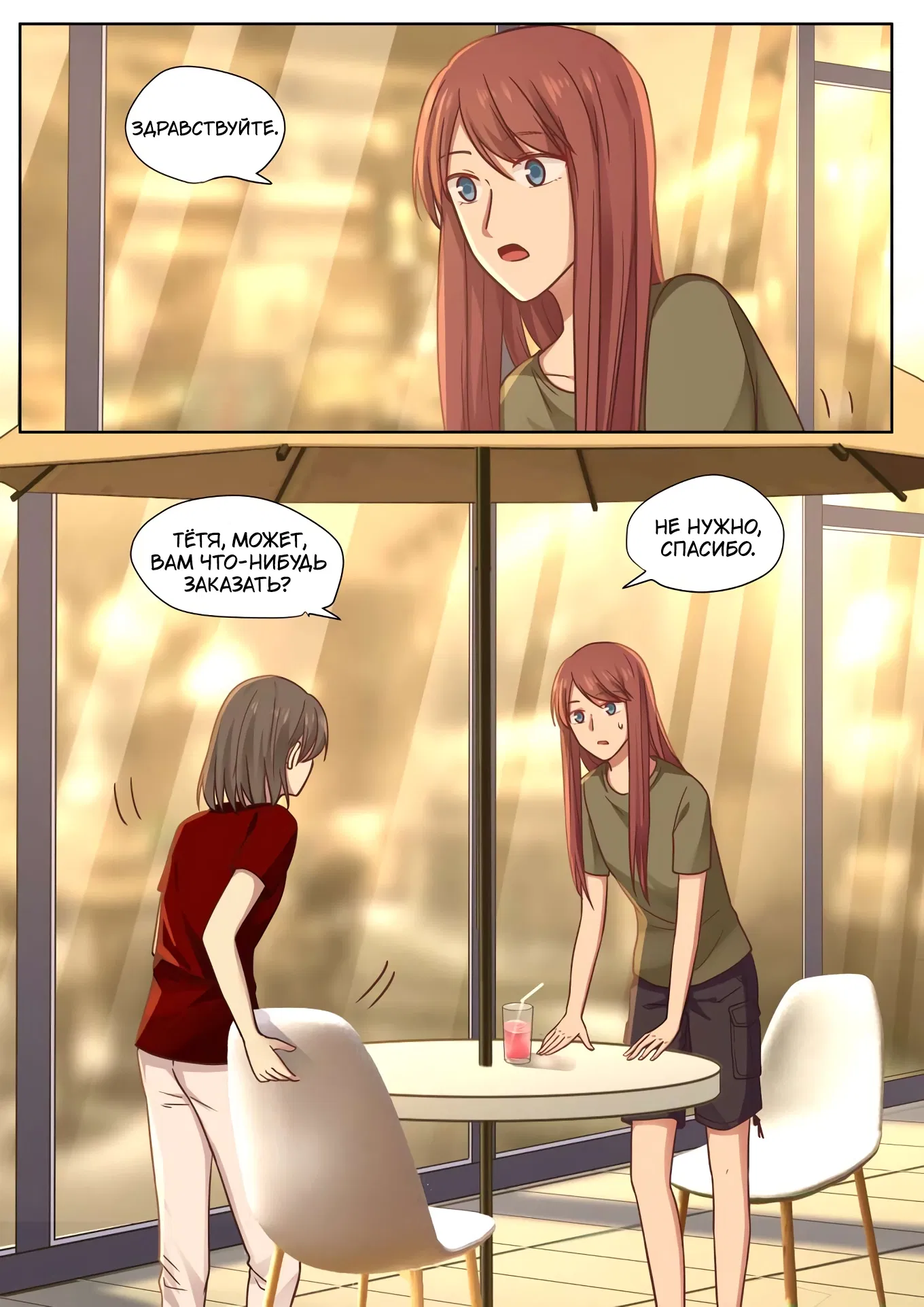 Манга Лили - Глава 403 Страница 1