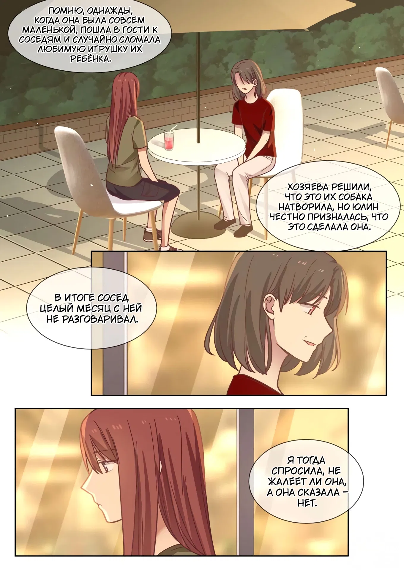 Манга Лили - Глава 403 Страница 6