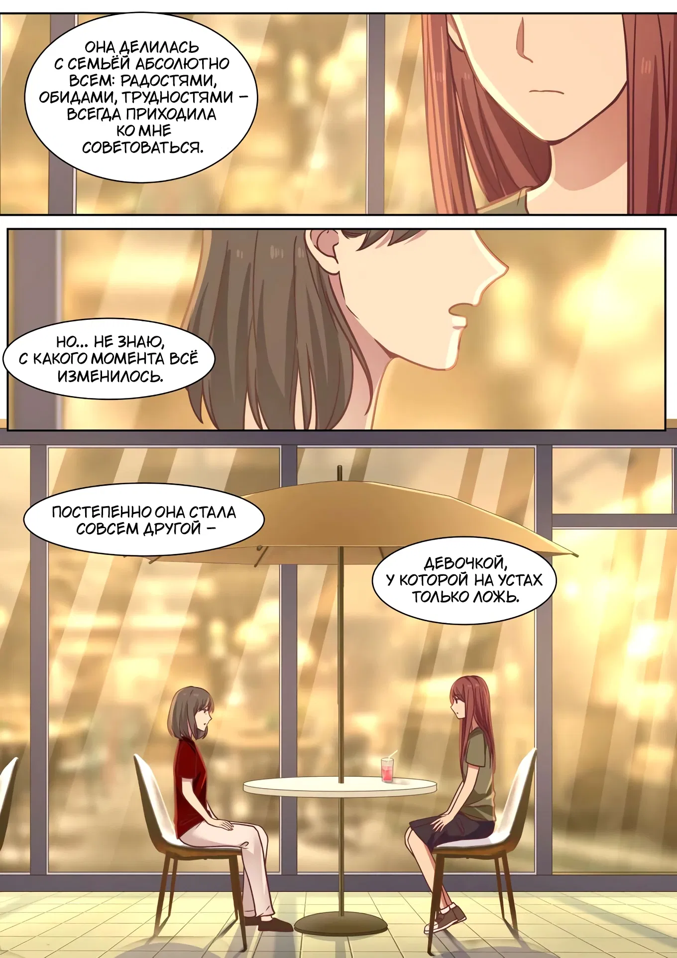 Манга Лили - Глава 403 Страница 8