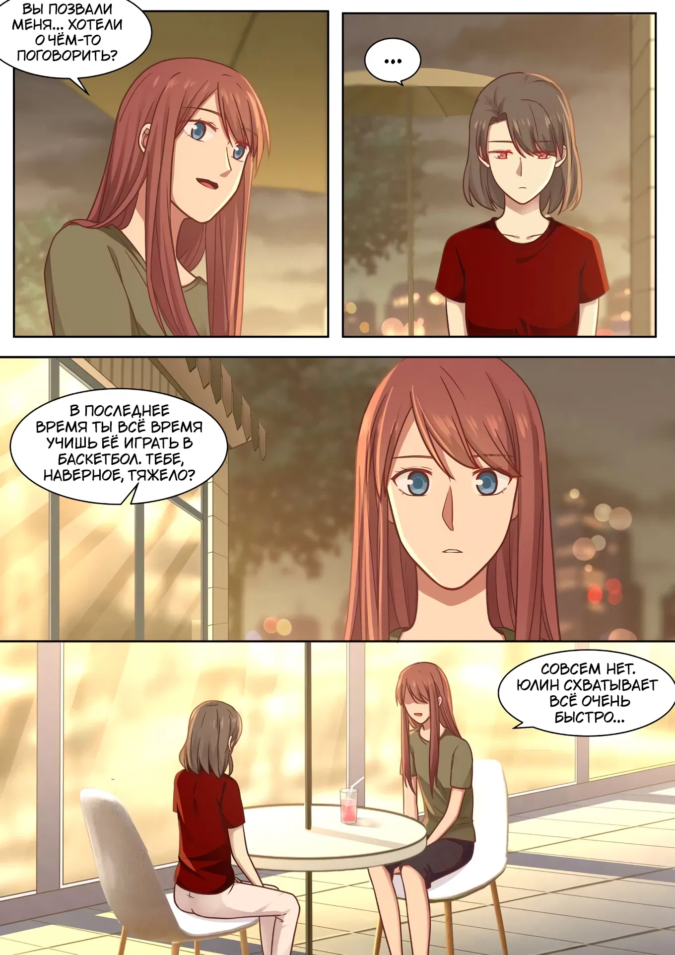 Манга Лили - Глава 403 Страница 3