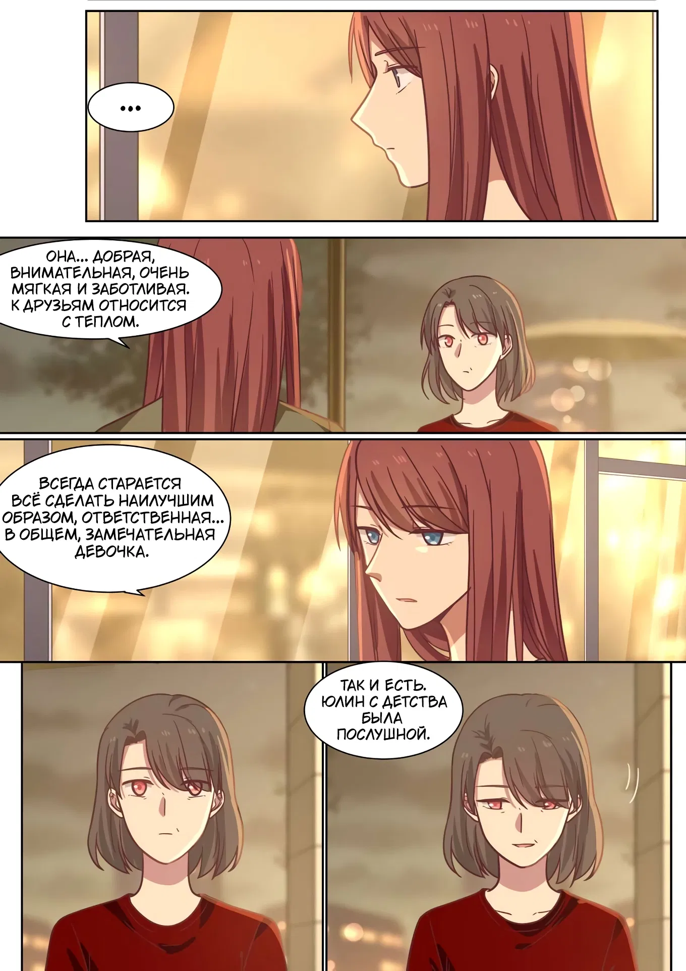 Манга Лили - Глава 403 Страница 5