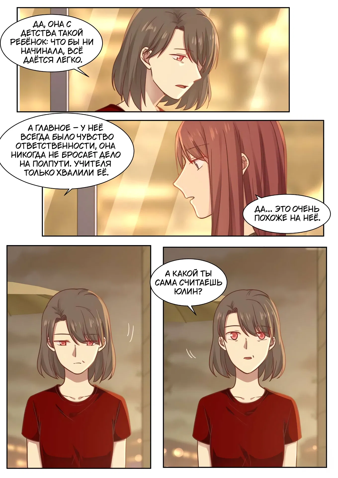 Манга Лили - Глава 403 Страница 4