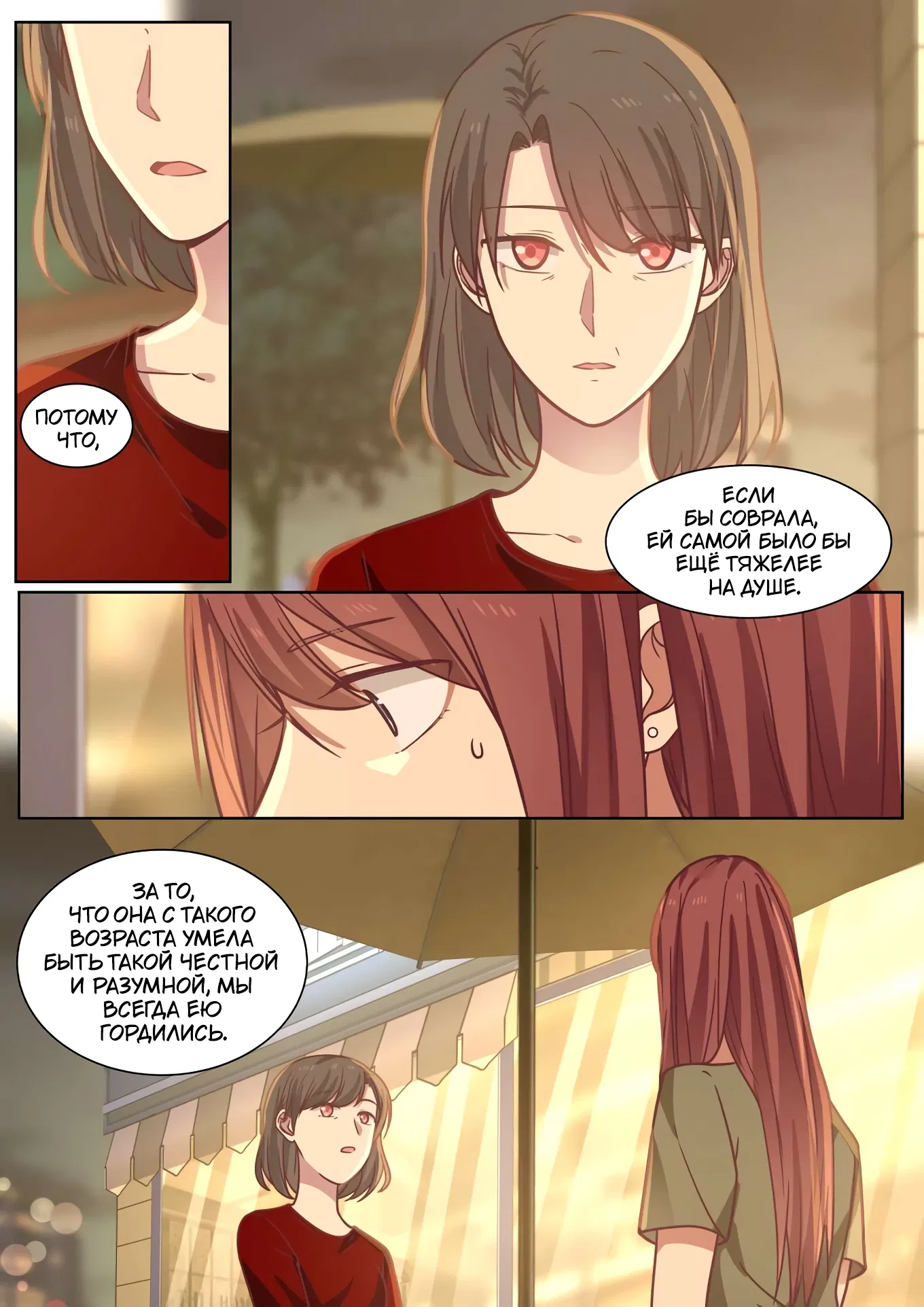 Манга Лили - Глава 403 Страница 7