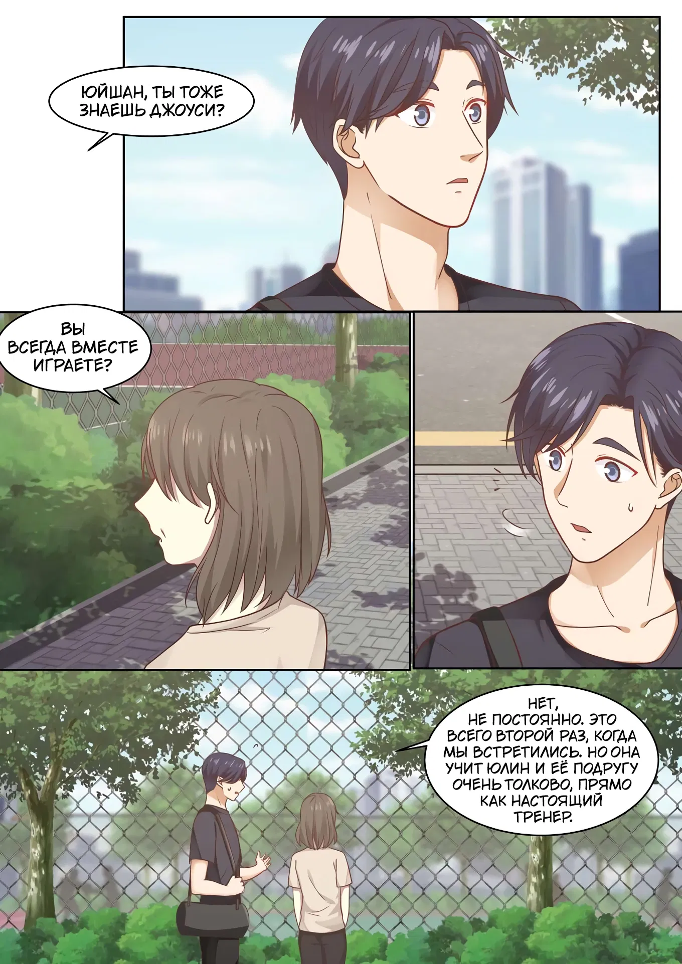 Манга Лили - Глава 401 Страница 5