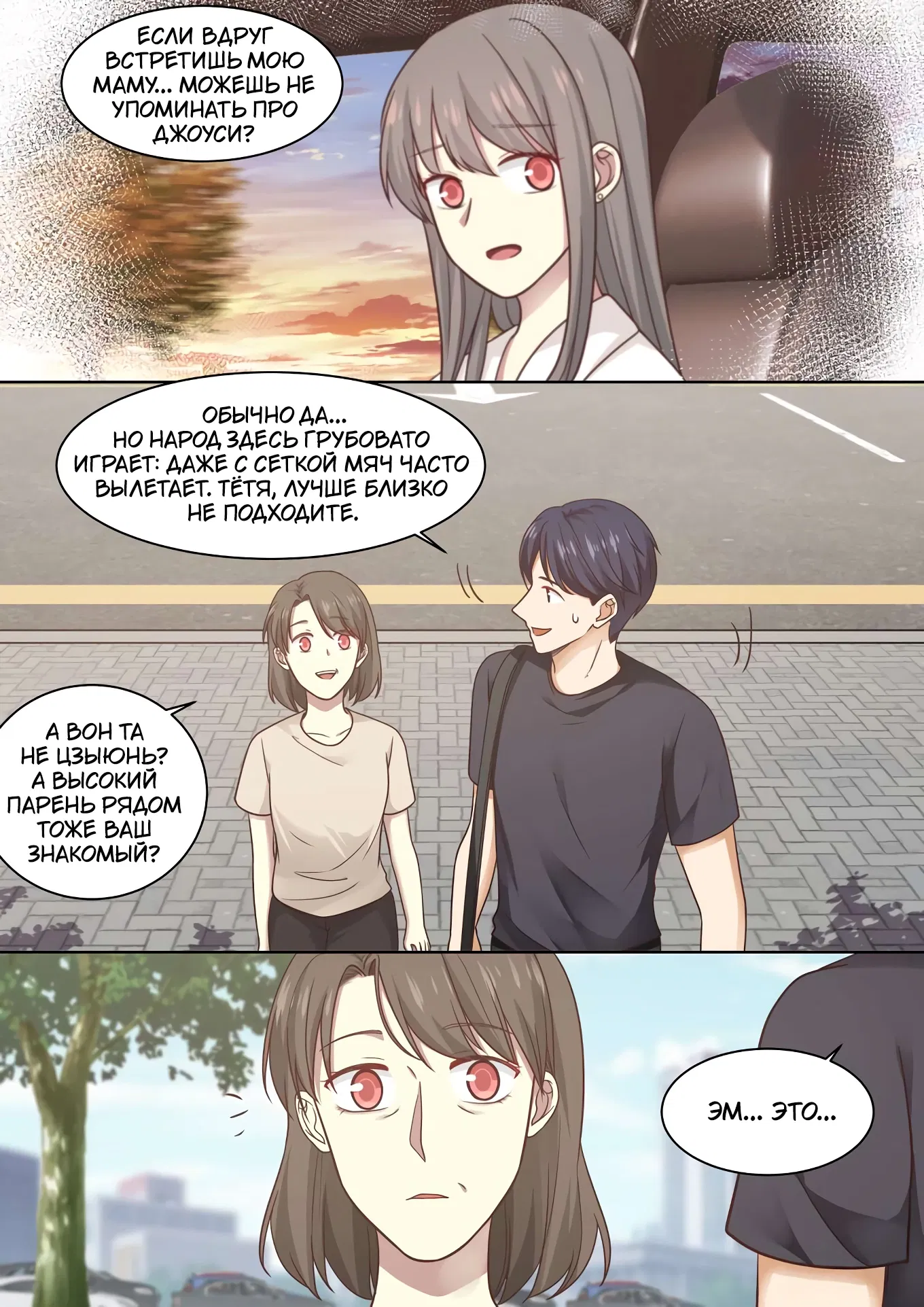 Манга Лили - Глава 401 Страница 3