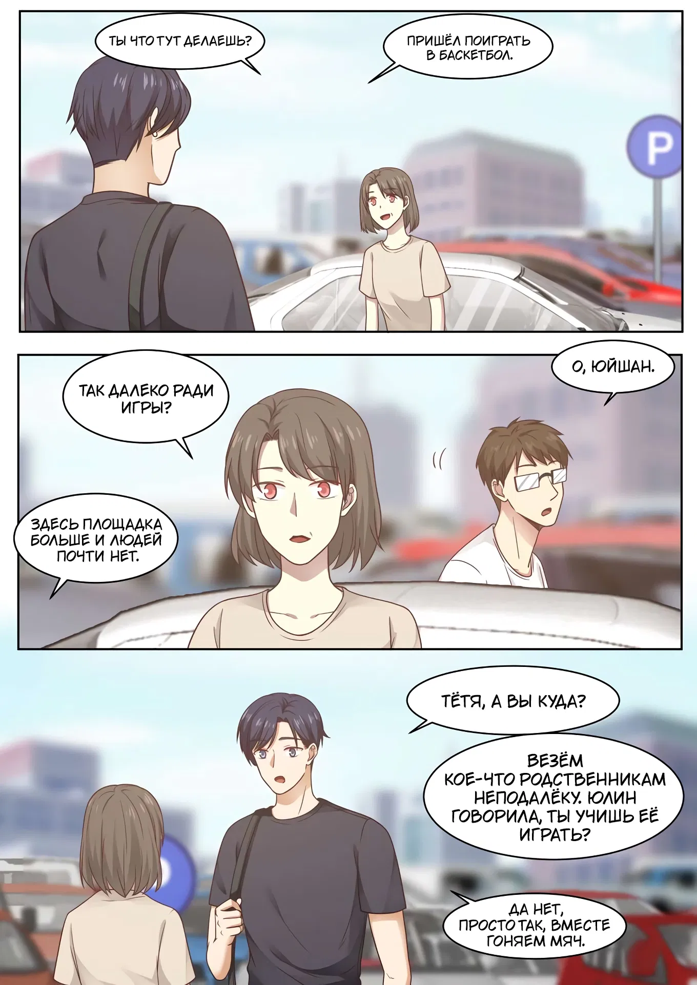 Манга Лили - Глава 401 Страница 1