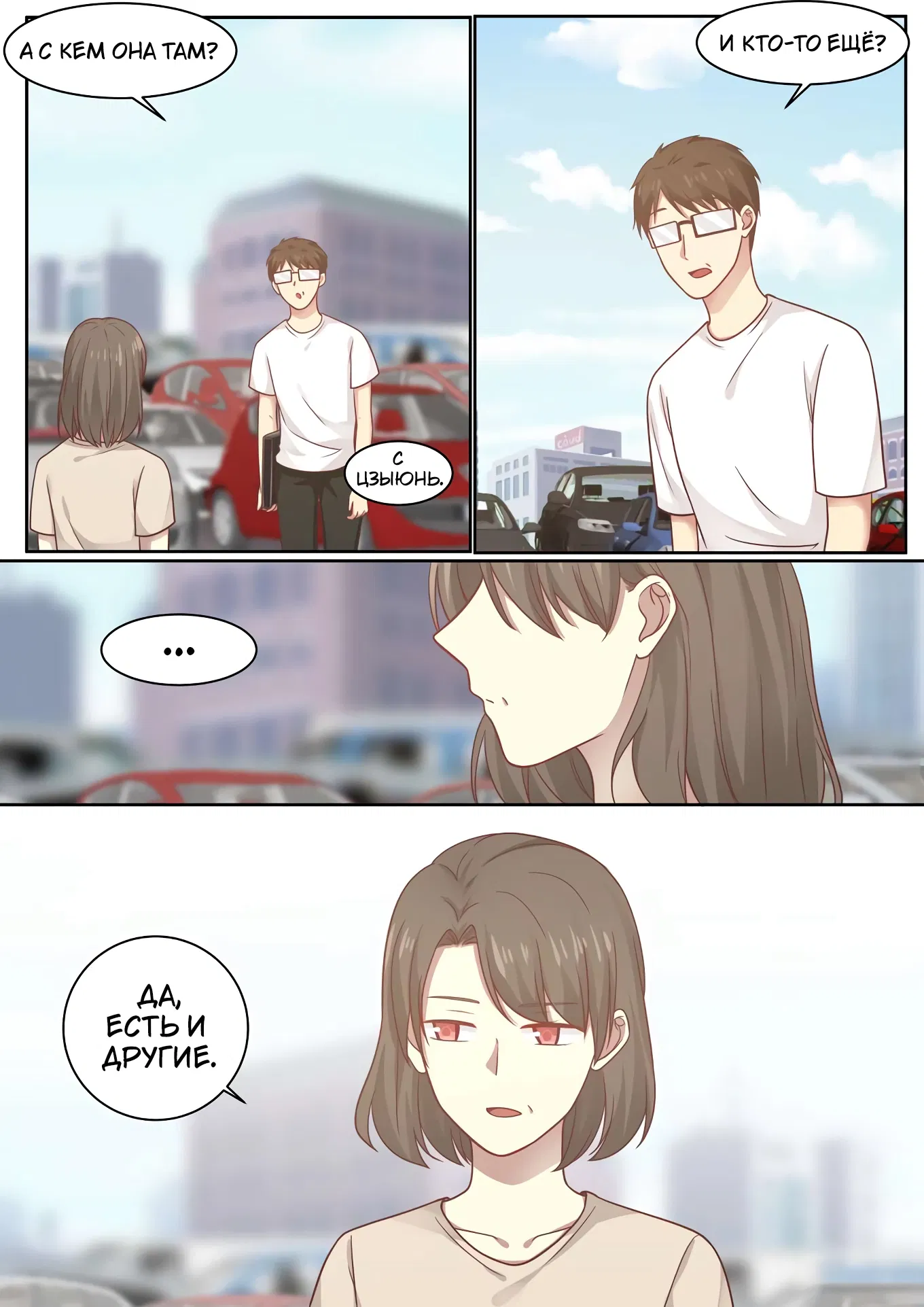 Манга Лили - Глава 401 Страница 8