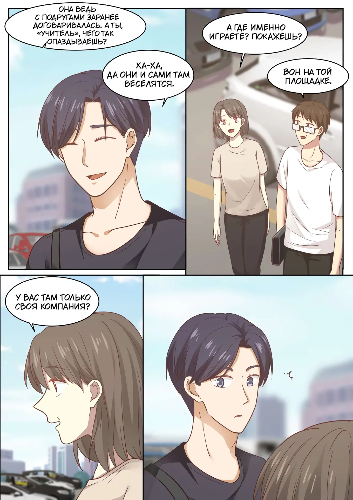 Манга Лили - Глава 401 Страница 2