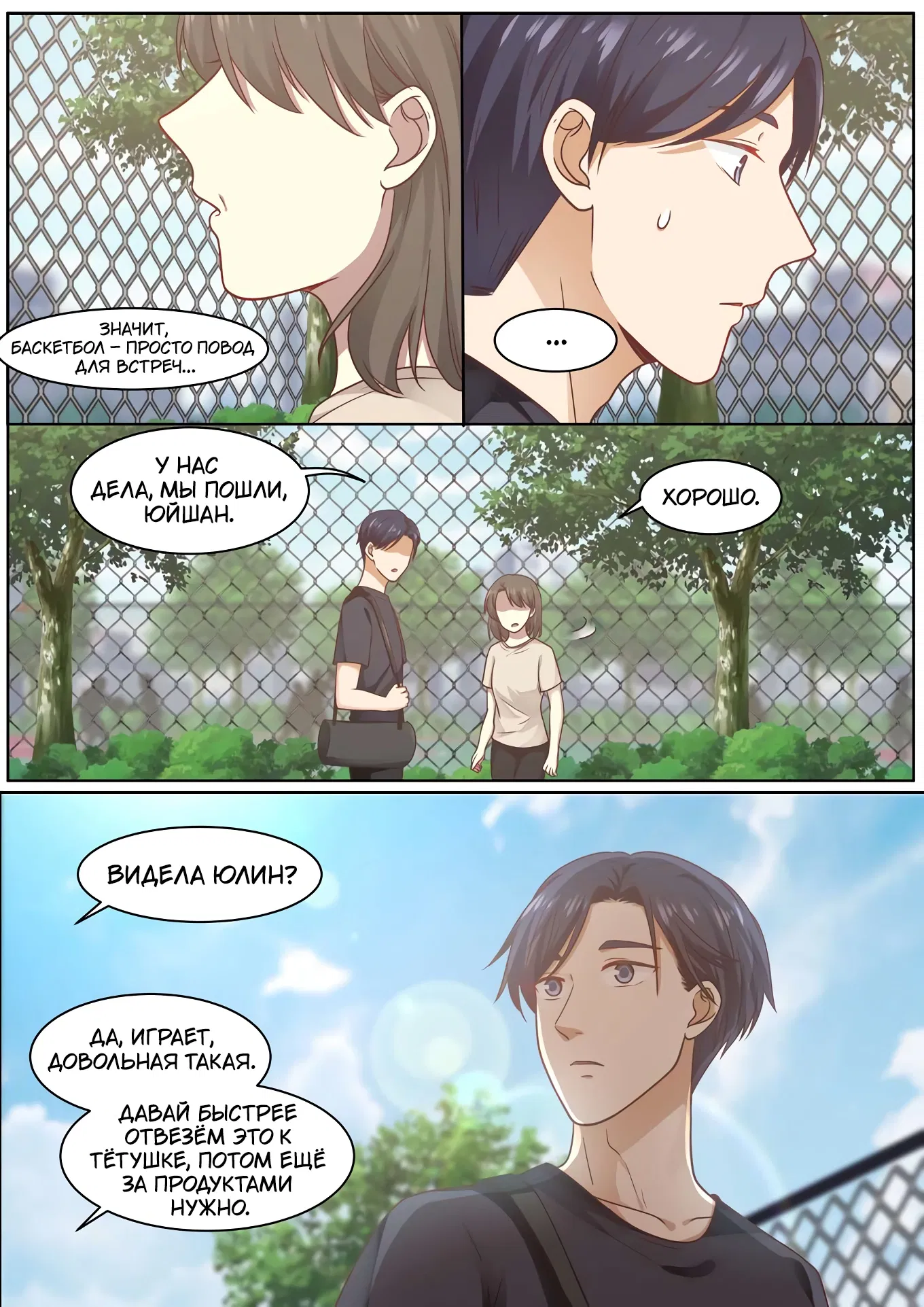 Манга Лили - Глава 401 Страница 6