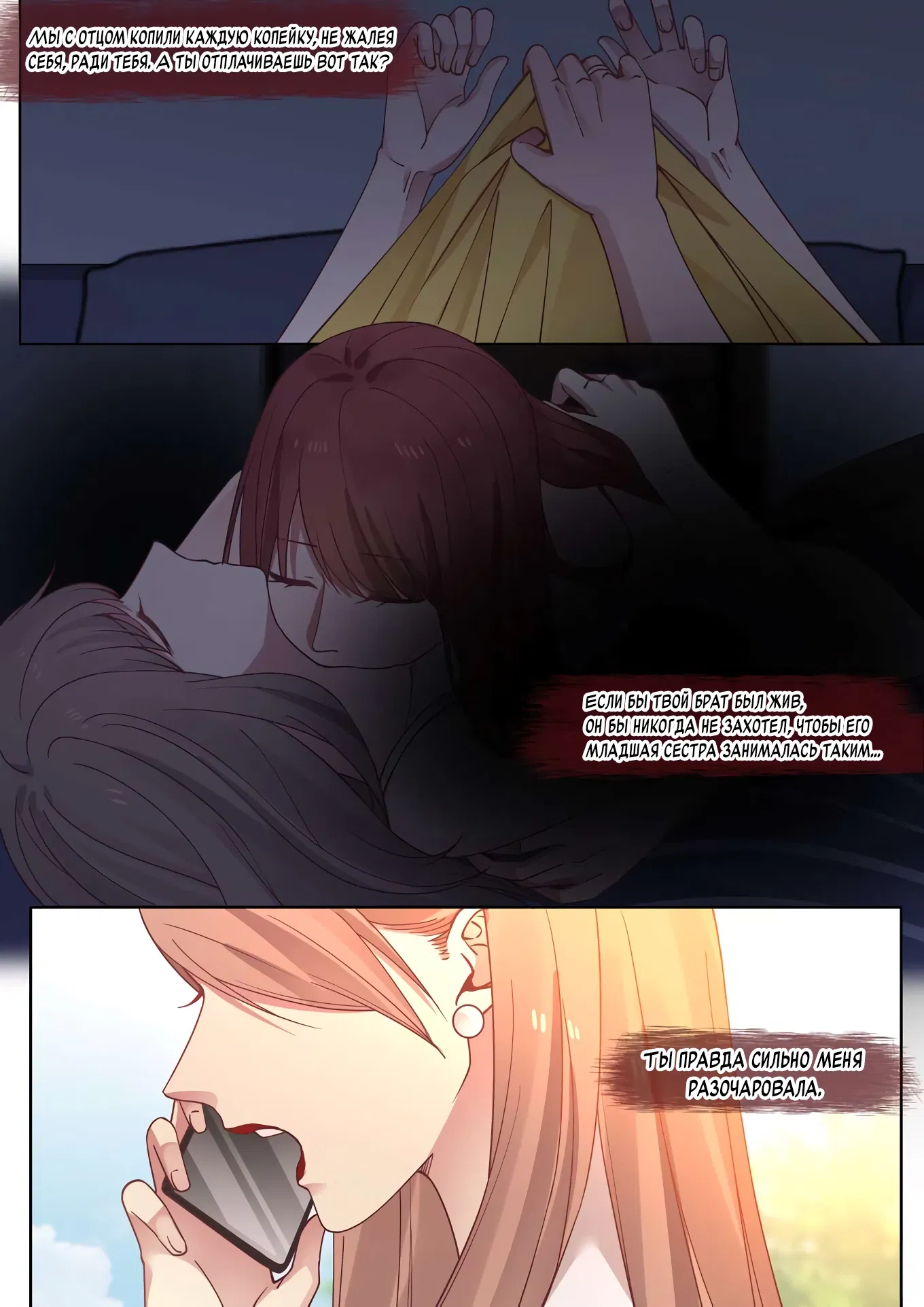 Манга Лили - Глава 399 Страница 7