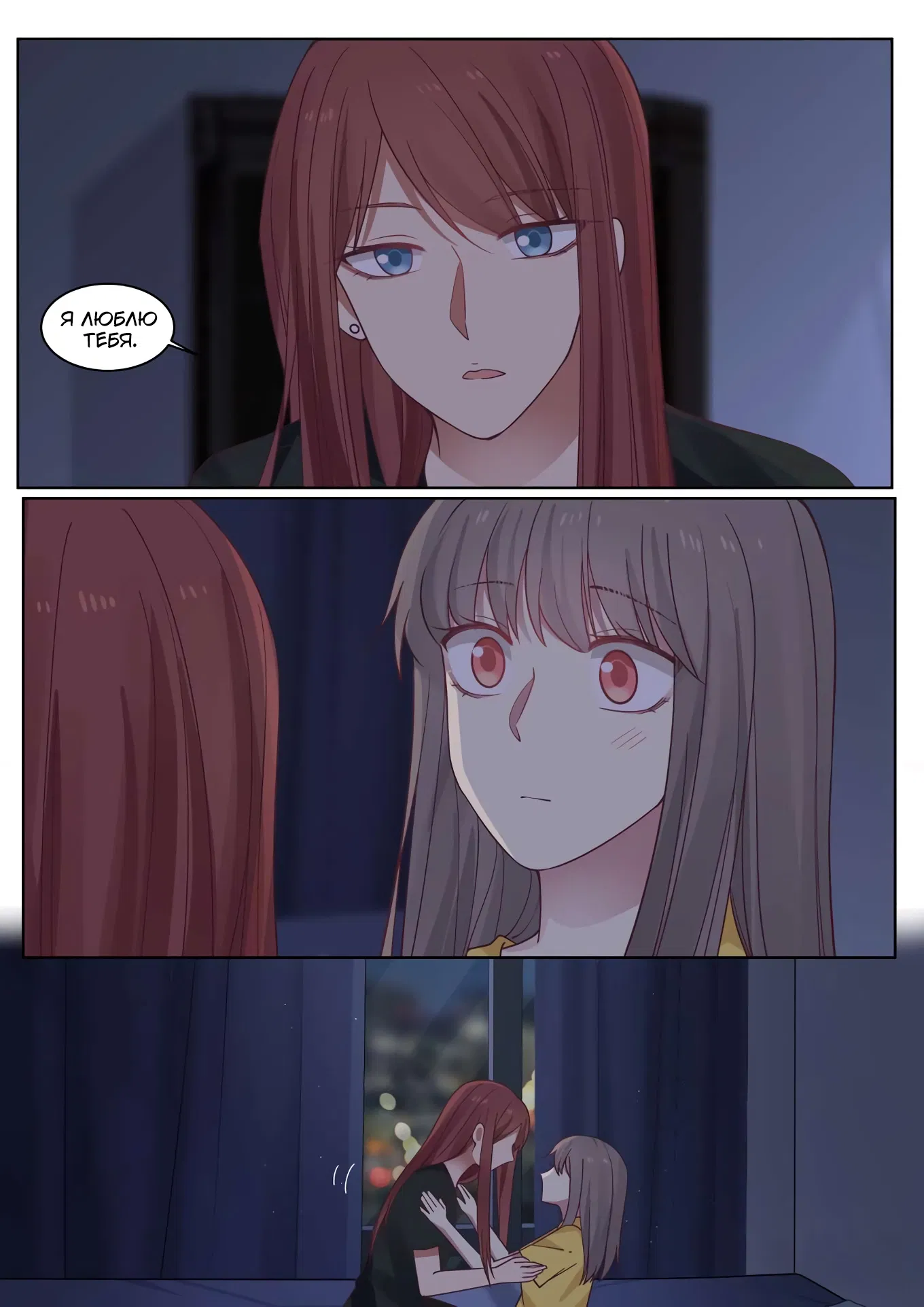 Манга Лили - Глава 399 Страница 5