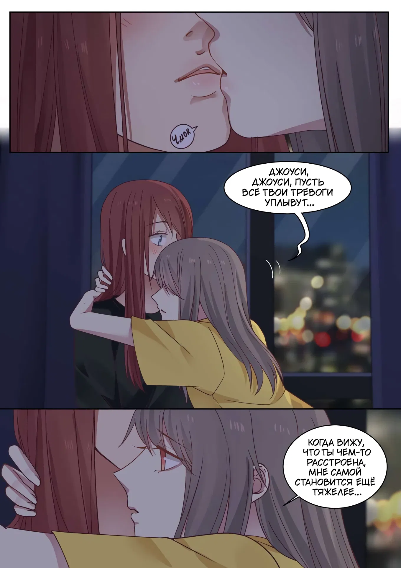 Манга Лили - Глава 399 Страница 3