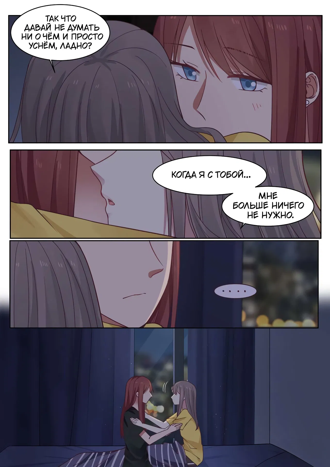 Манга Лили - Глава 399 Страница 4