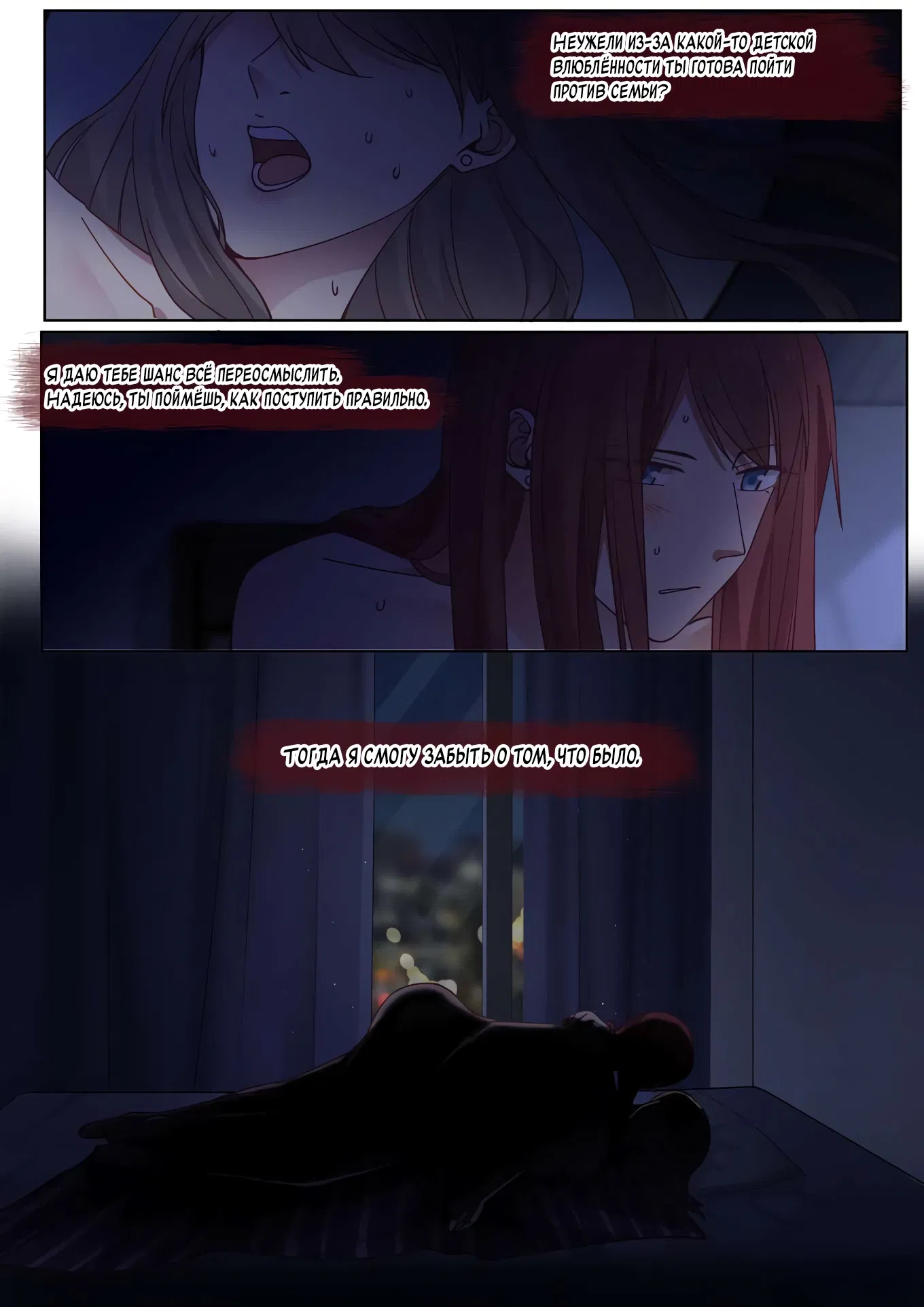 Манга Лили - Глава 399 Страница 8