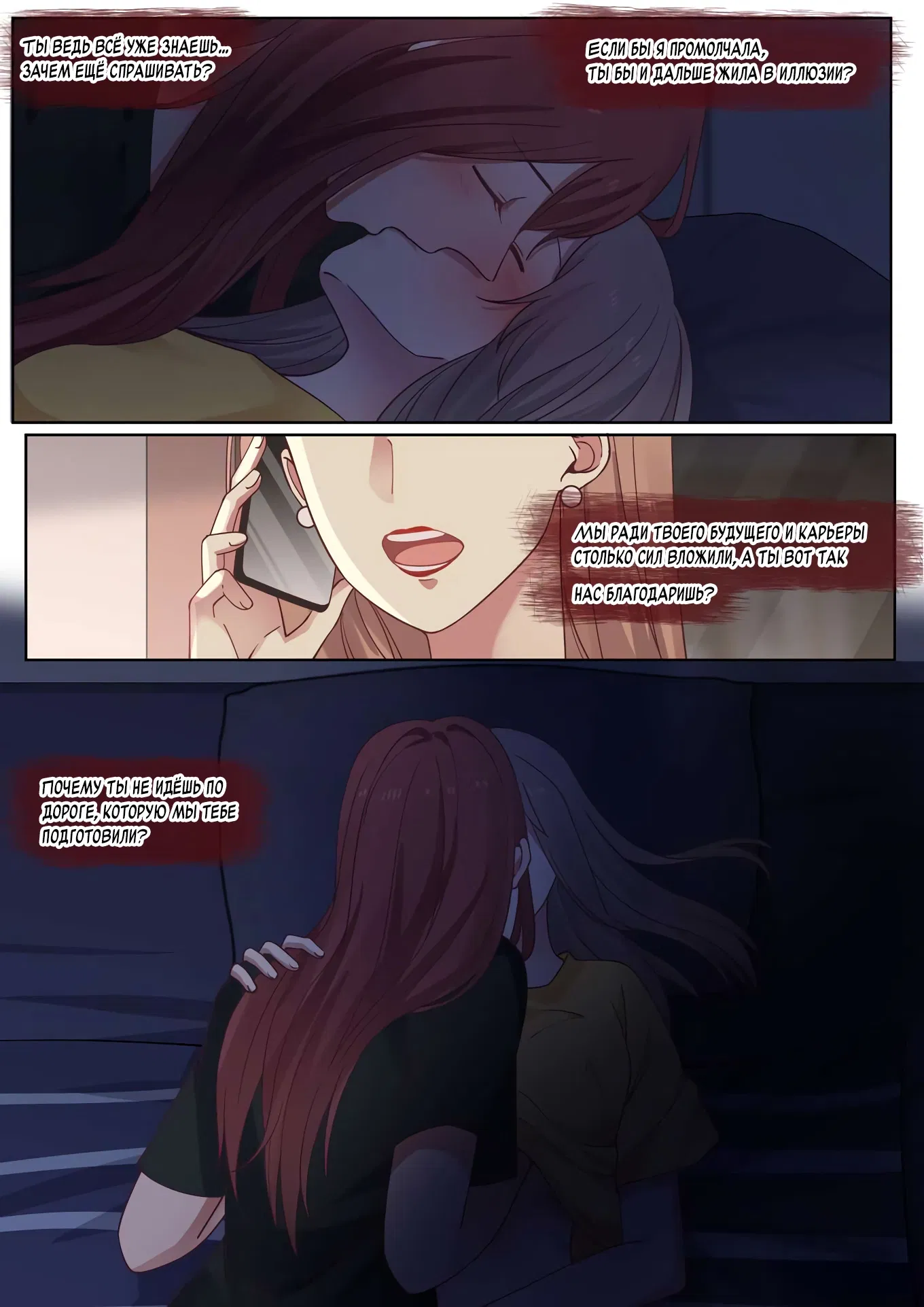 Манга Лили - Глава 399 Страница 6