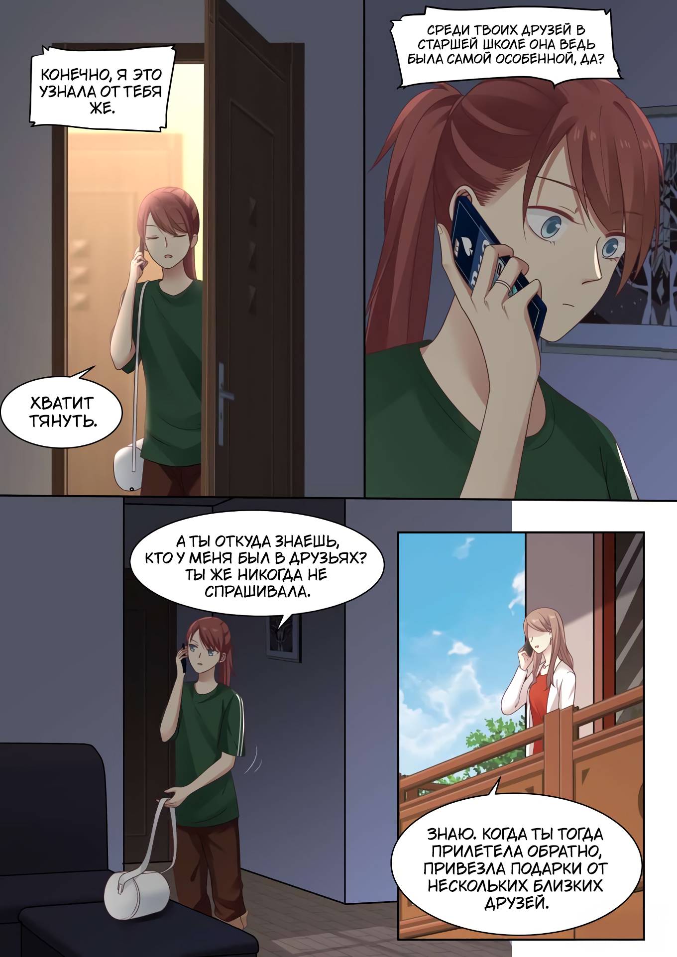 Манга Лили - Глава 397 Страница 5