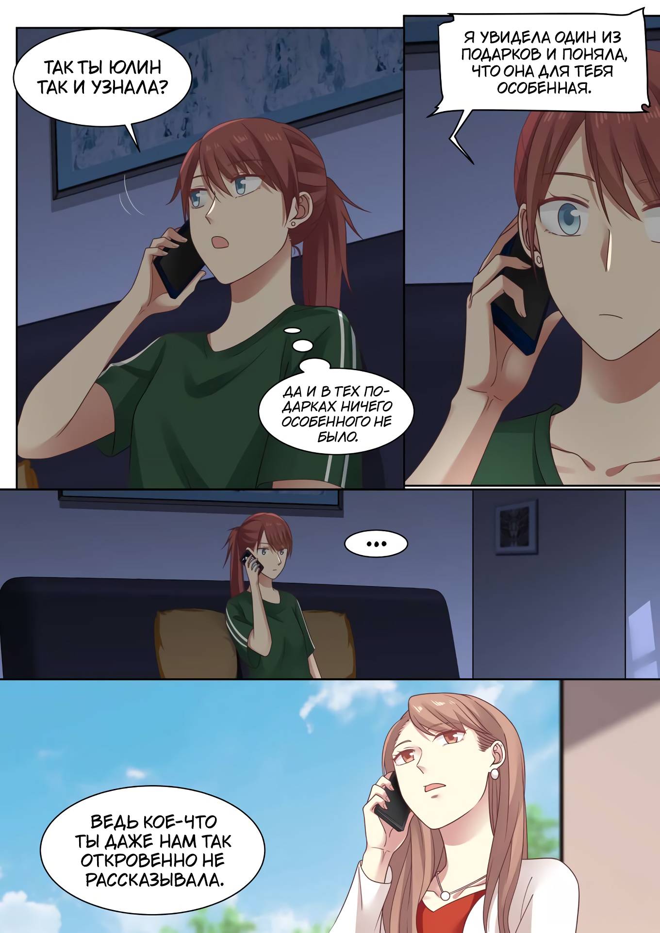 Манга Лили - Глава 397 Страница 6