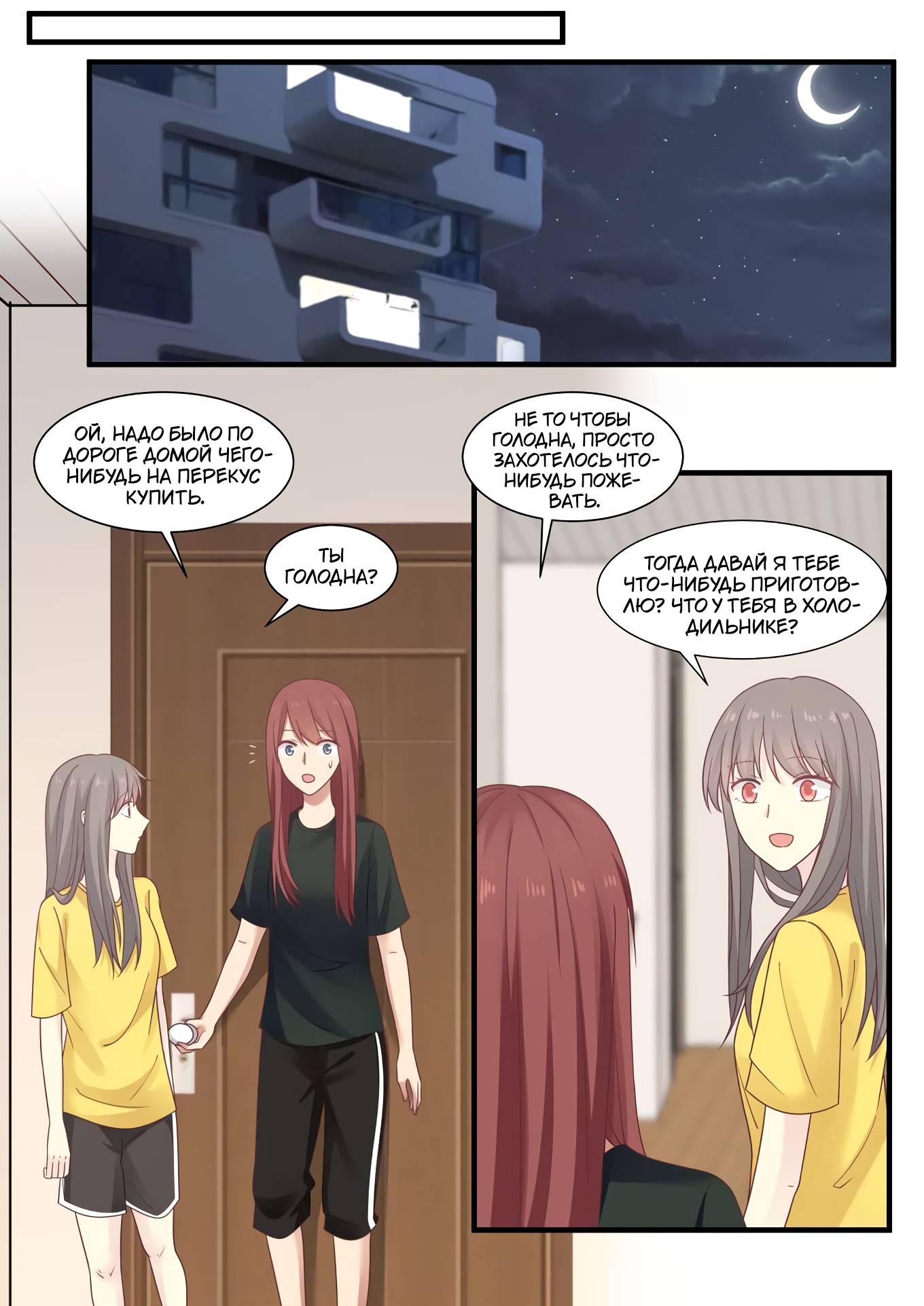 Манга Лили - Глава 397 Страница 1