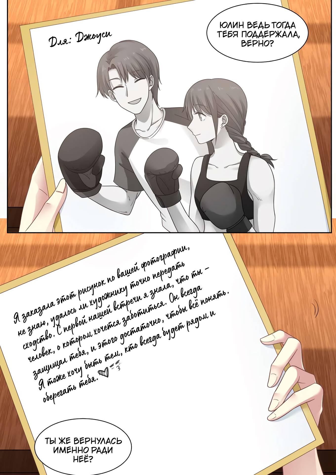 Манга Лили - Глава 397 Страница 7