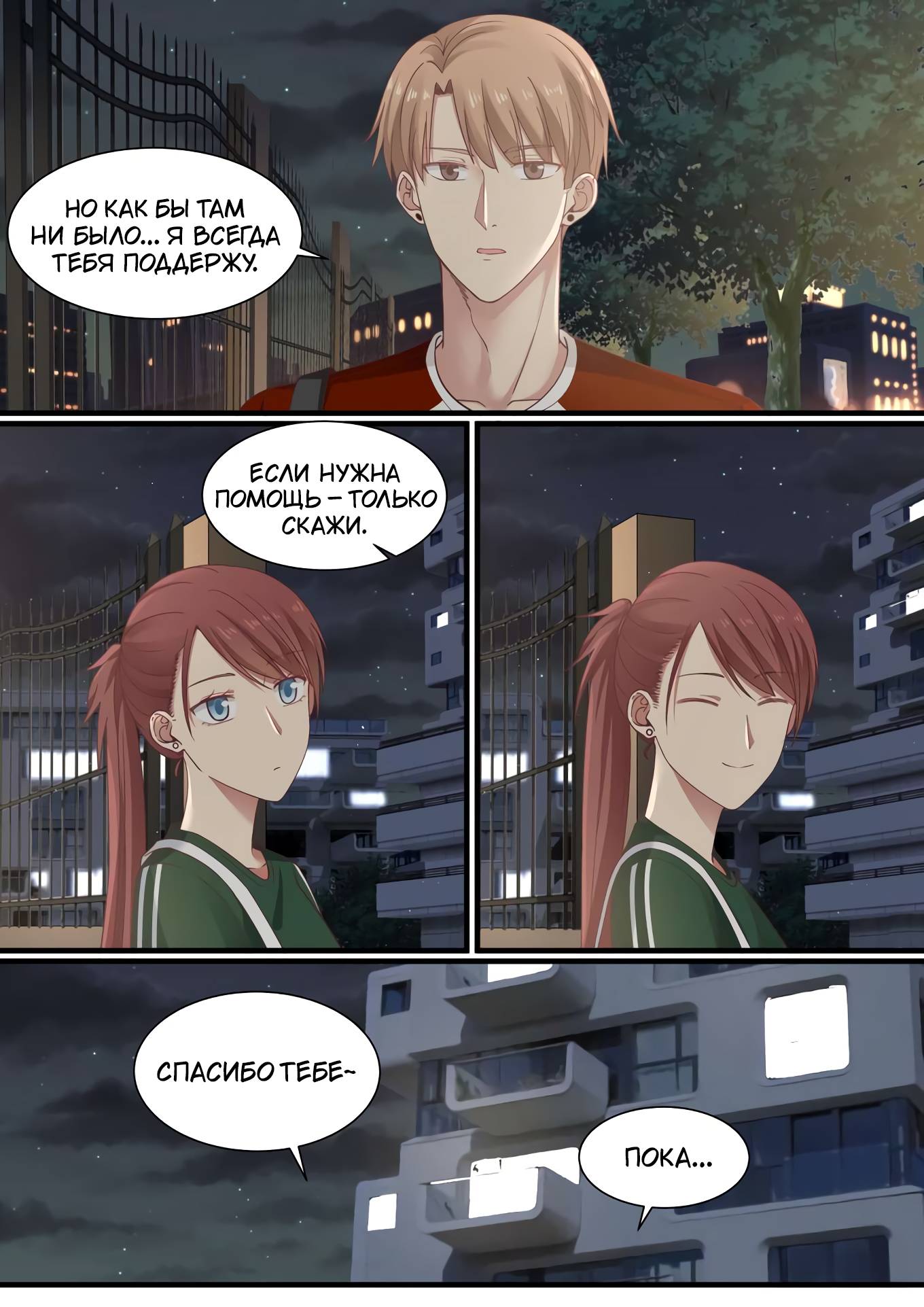 Манга Лили - Глава 395 Страница 2