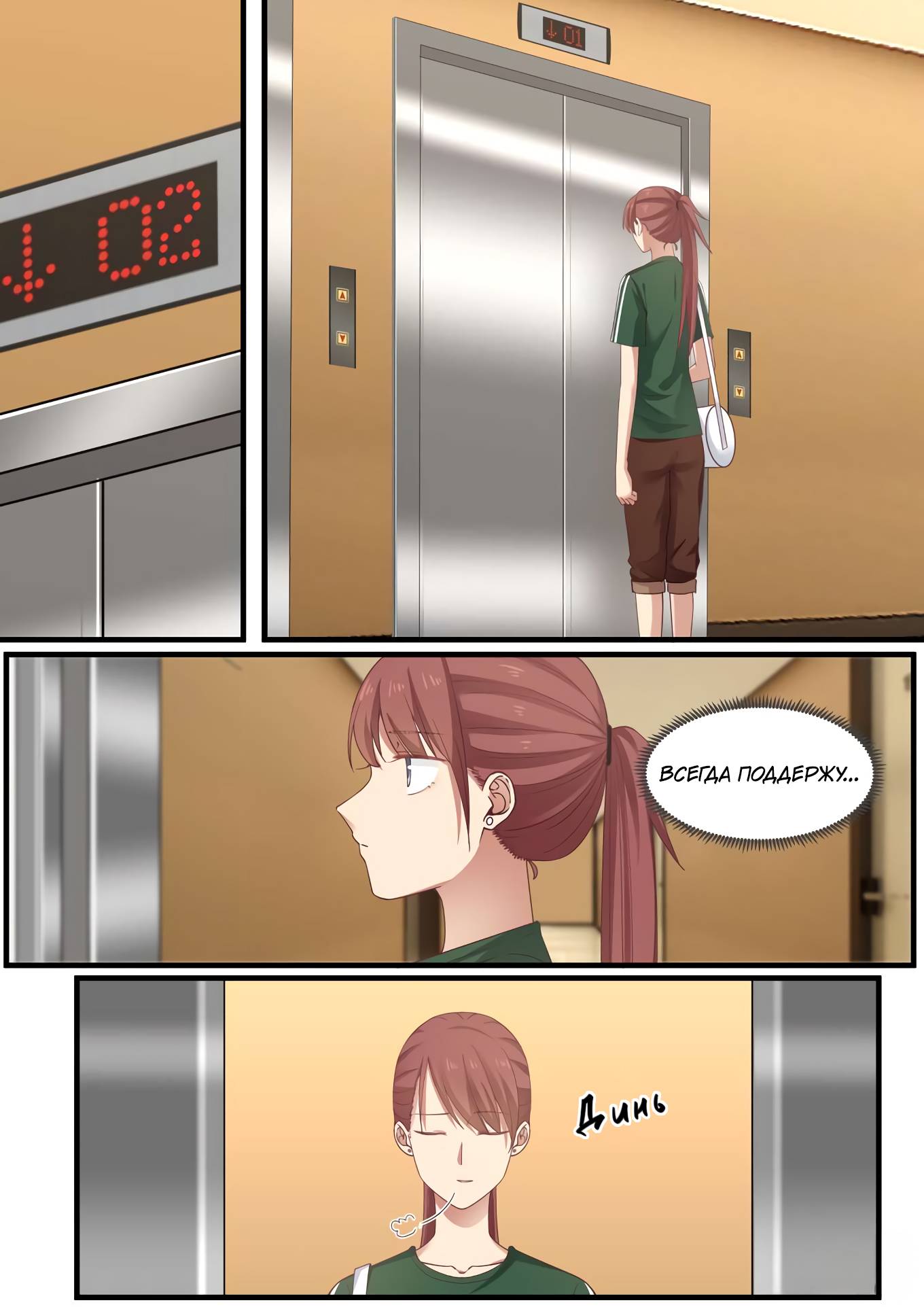 Манга Лили - Глава 395 Страница 3