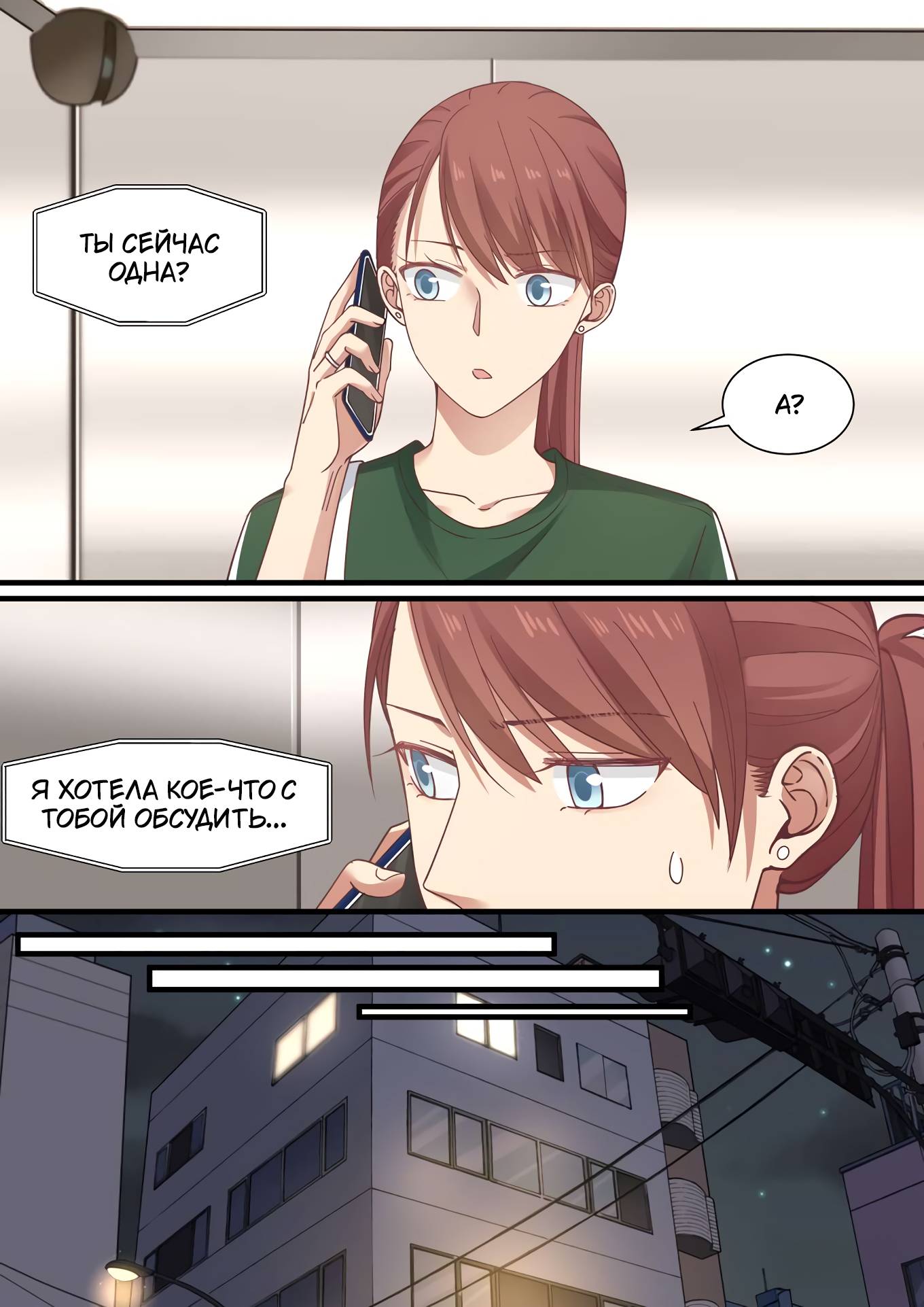 Манга Лили - Глава 395 Страница 5