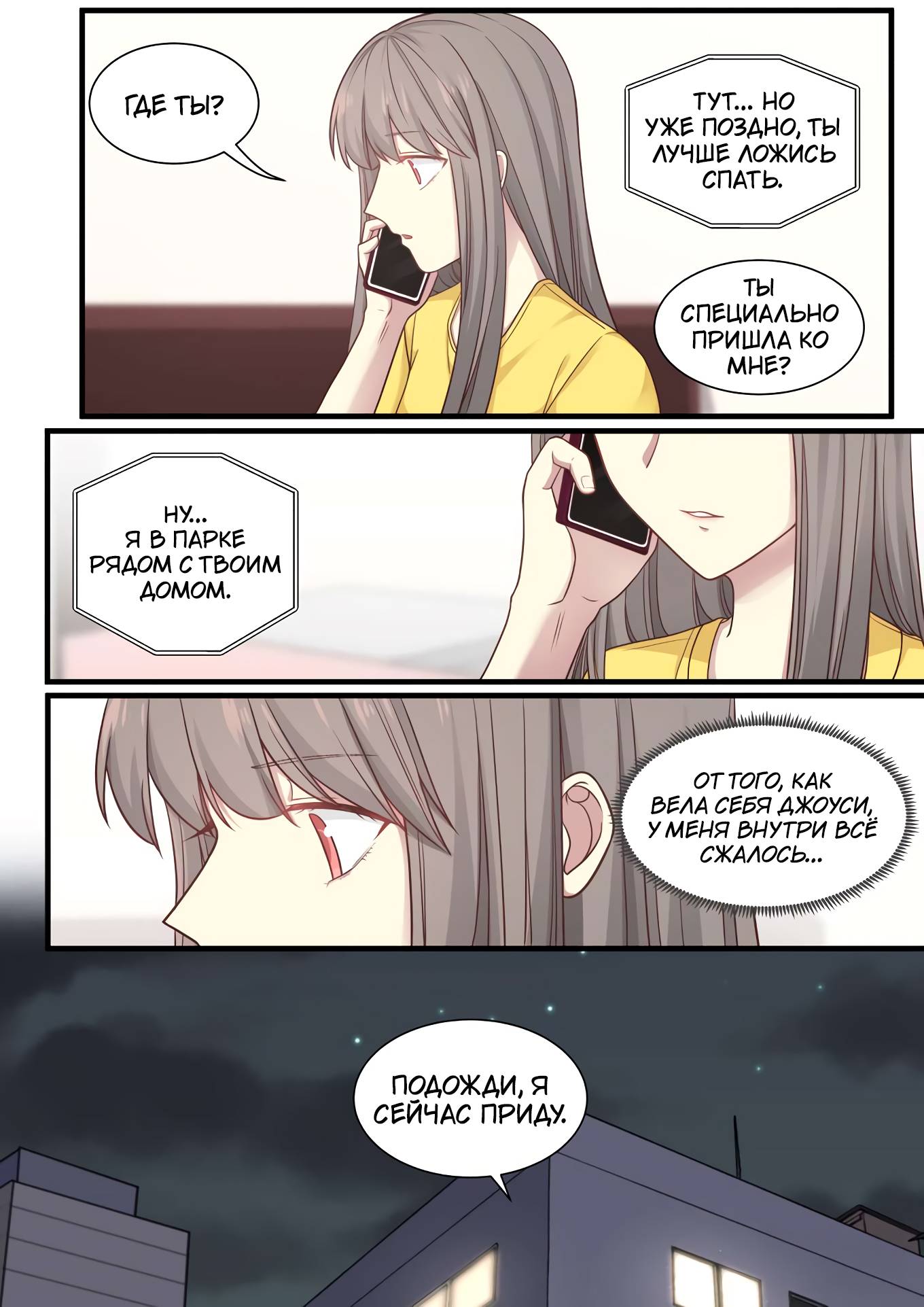 Манга Лили - Глава 395 Страница 9