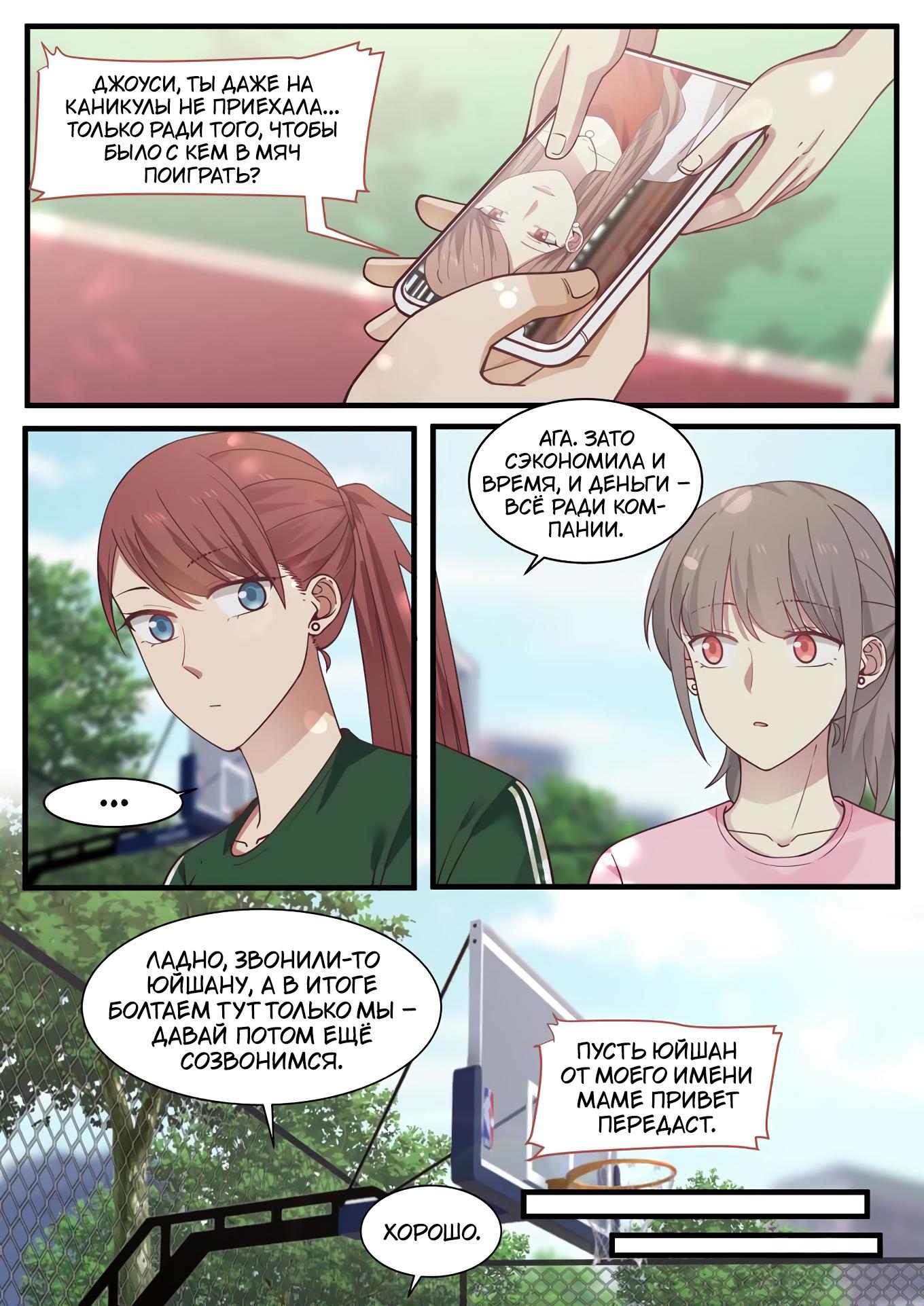 Манга Лили - Глава 393 Страница 4