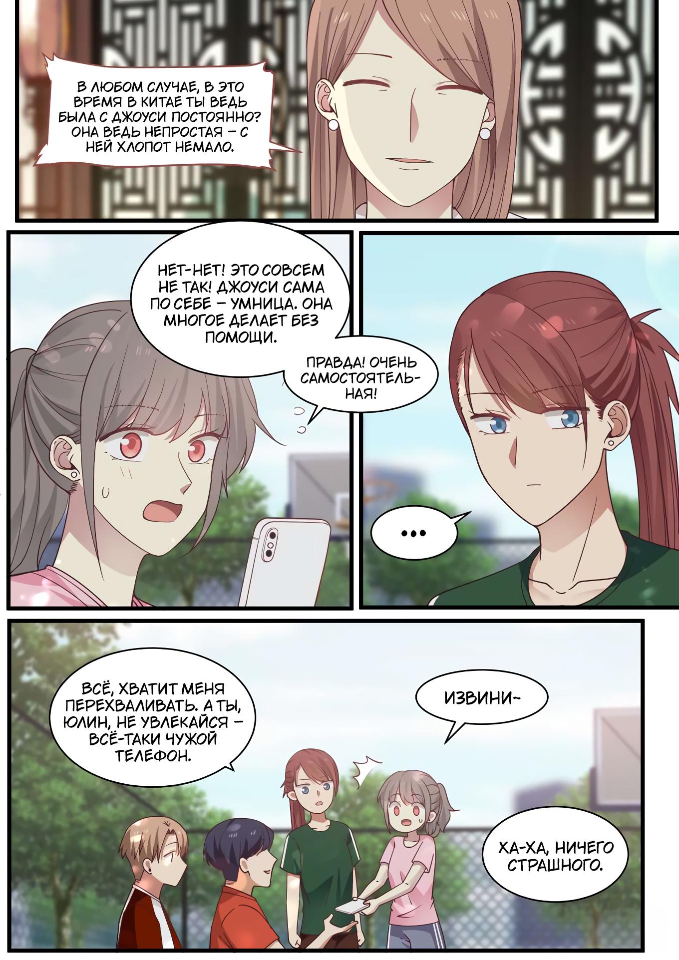 Манга Лили - Глава 393 Страница 3