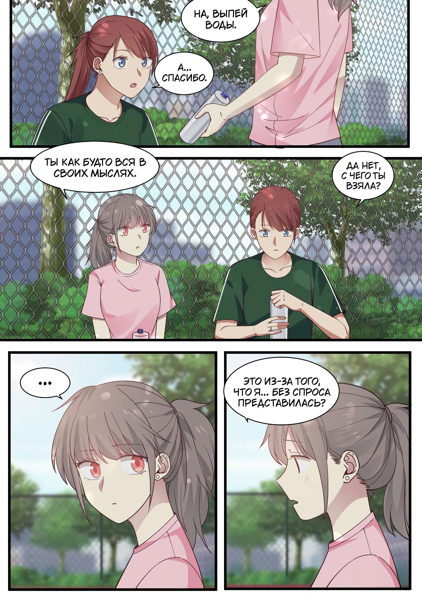 Манга Лили - Глава 393 Страница 6