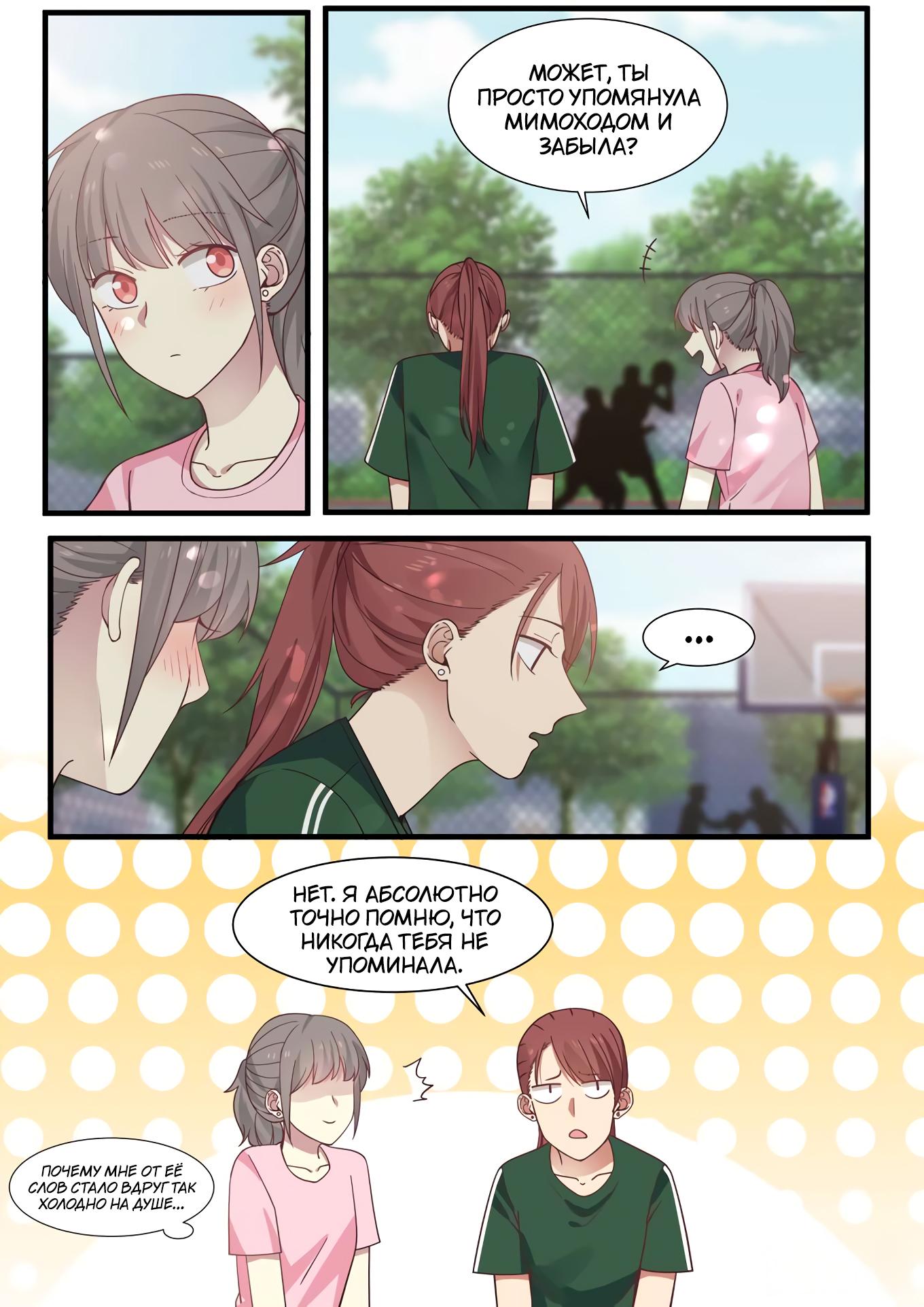 Манга Лили - Глава 393 Страница 8