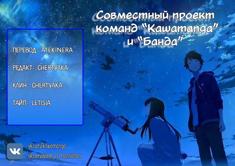 Манга Лили - Глава 37 Страница 9
