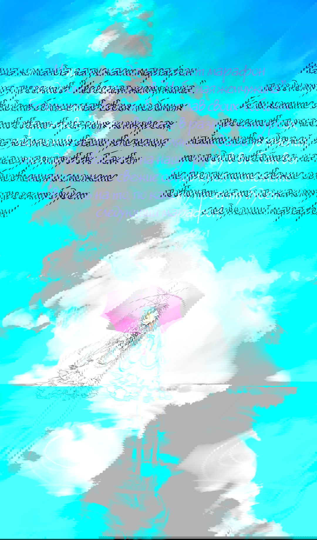 Манга Лили - Глава 45 Страница 9