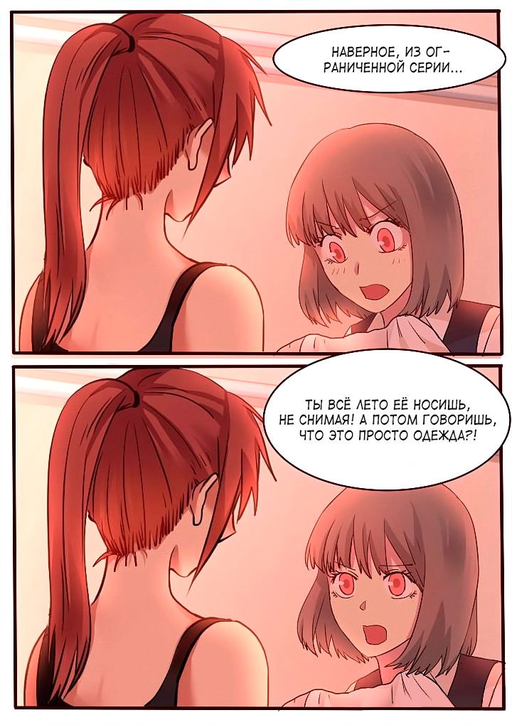 Манга Лили - Глава 47 Страница 5