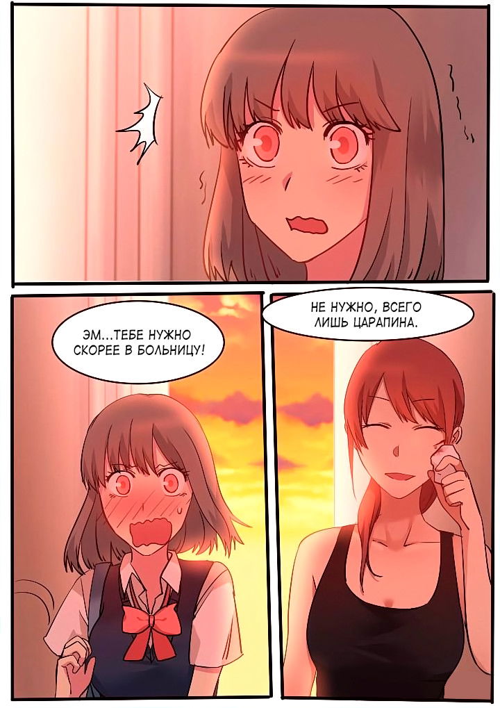 Манга Лили - Глава 48 Страница 2