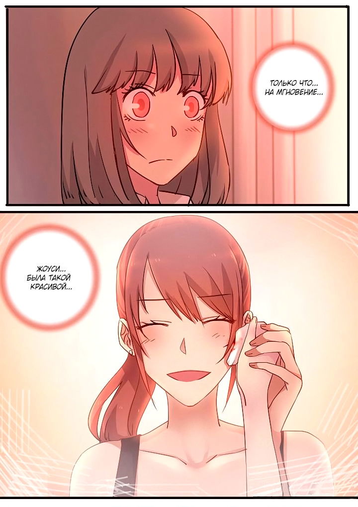Манга Лили - Глава 48 Страница 5