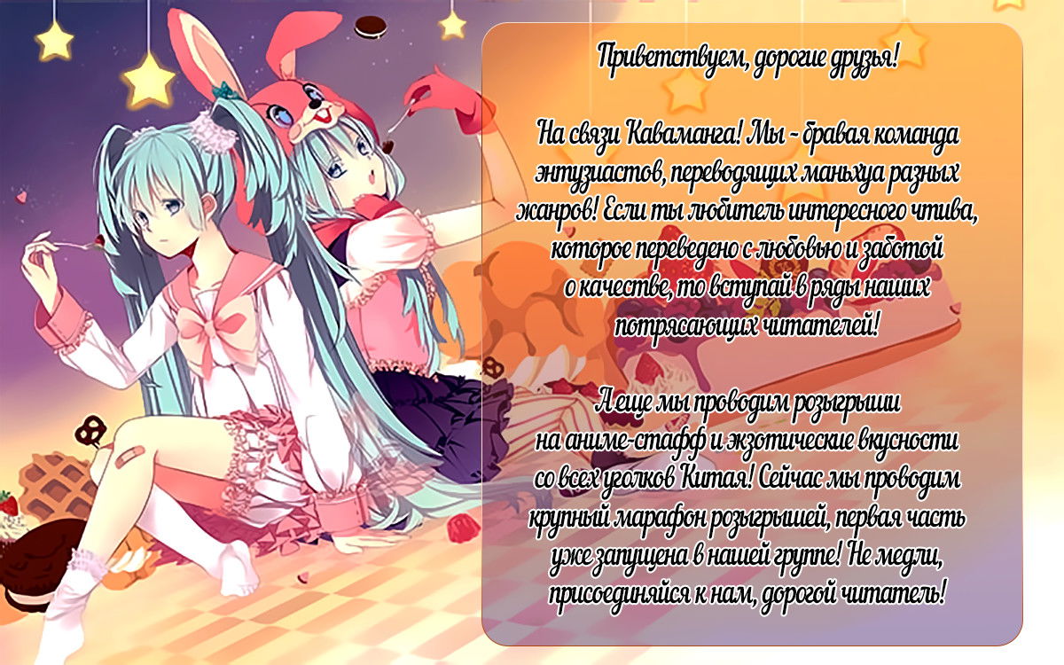 Манга Лили - Глава 48 Страница 1