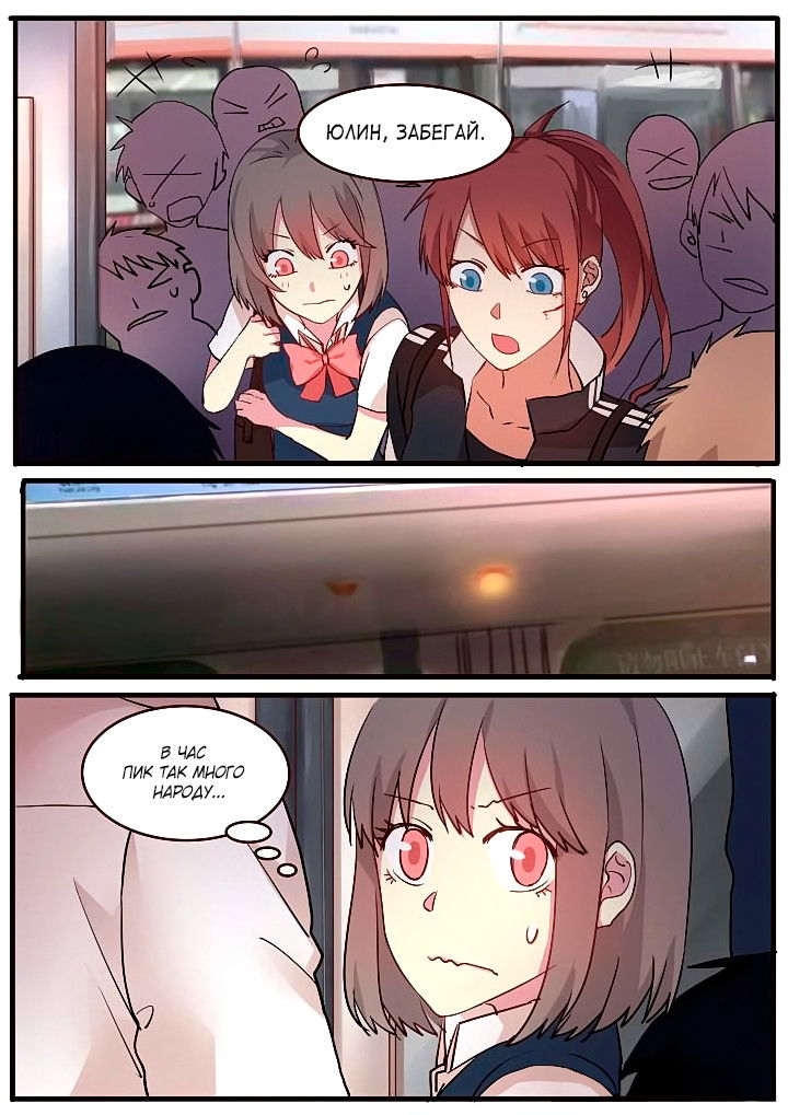 Манга Лили - Глава 48 Страница 7