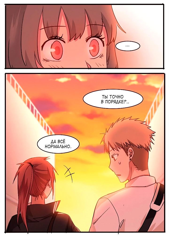 Манга Лили - Глава 48 Страница 4