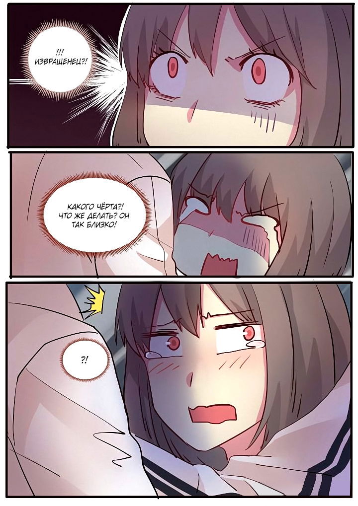 Манга Лили - Глава 48 Страница 9