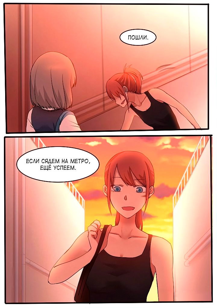 Манга Лили - Глава 48 Страница 3